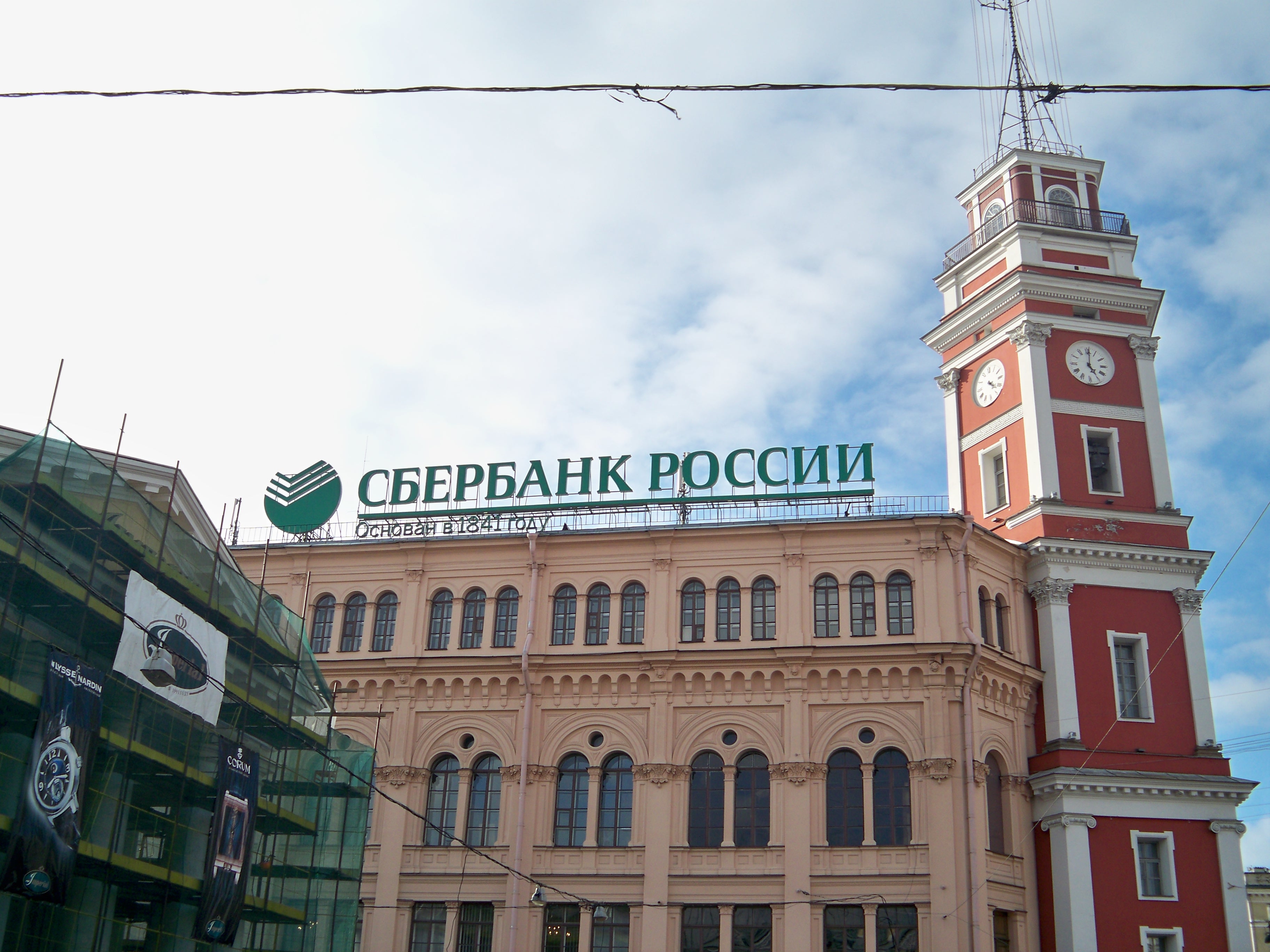 Sberbank